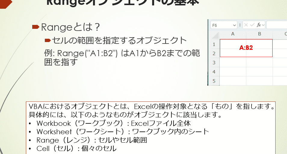 Excel VBA でセルを選択する方法【Range オブジェクト】 1 excel vba e381a7e382bbe383abe38292e981b8e68a9ee38199e3828be696b9e6b395e38090range e382aae38396e382b8e382a7e382afe38388e38091