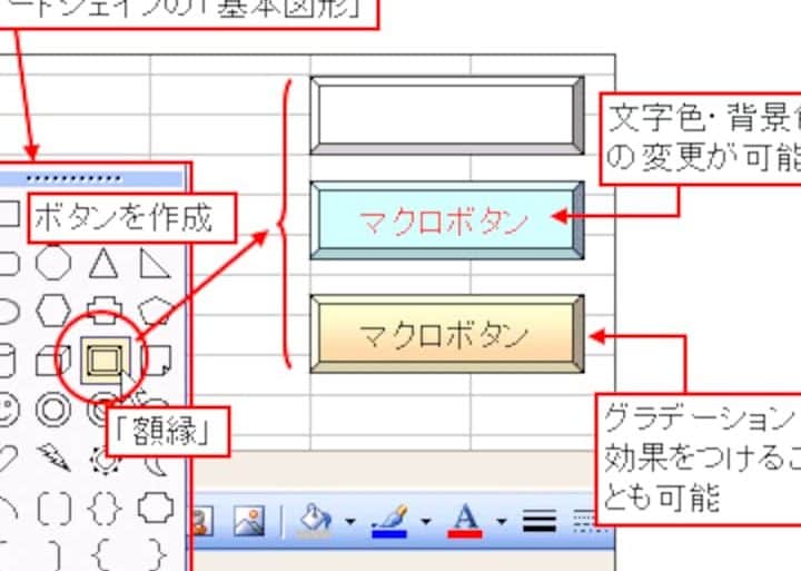 Excelコマンドボタンでマクロを実行! 1