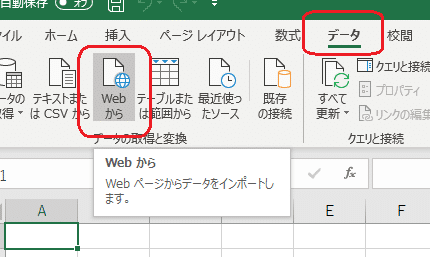 Webデータ収集を自動化!Excelでスクレイピングに挑戦 1