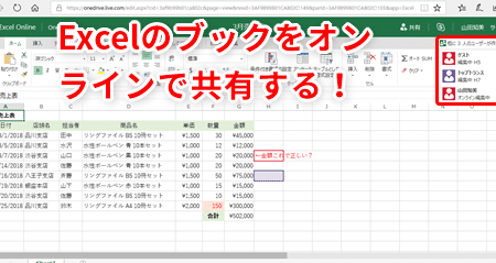 e38184e381a4e381a7e38282e381a9e38193e381a7e38282efbc81e382aae383b3e383a9e382a4e383b3 excel e381a7e585b1e5908ce4bd9ce6a5ade38292e58ab9