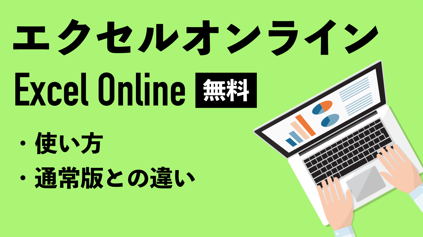 e38396e383a9e382a6e382b6e381a7e7b0a1e58d98e6938de4bd9cefbc81e382aae383b3e383a9e382a4e383b3 excel e381aee4bdbfe38184e696b9e381a8e383a1