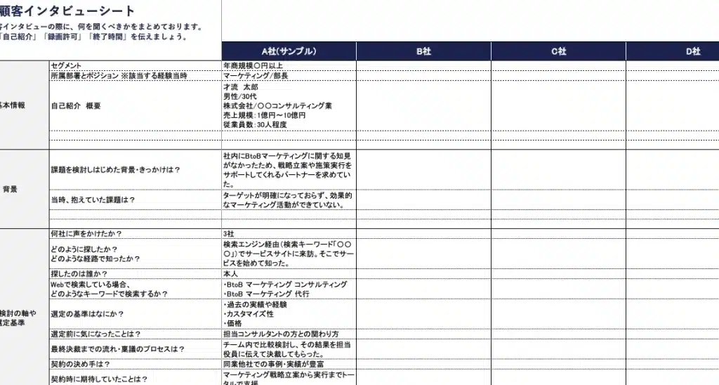 顧客の声を収集!Excelでヒアリングシートを作成 5 e9a1a7e5aea2e381aee5a3b0e38292e58f8ee99b86efbc81excele381a7e38392e382a2e383aae383b3e382b0e382b7e383bce38388e38292e4bd9ce68890