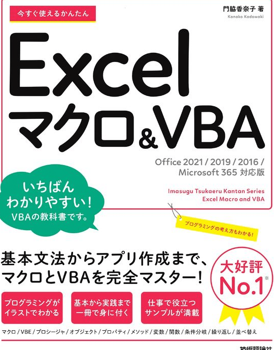 excel 2016 e3839ee382afe383ade585a5e99680efbc81vba e381a7e6a5ade58b99e38292e887aae58b95e58c96