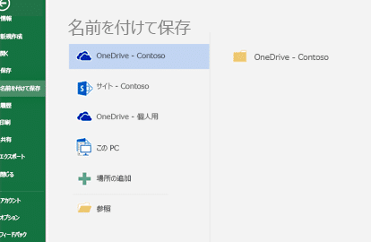 excel 2016e381a7e38395e382a1e382a4e383abe38292e585b1e69c89e38199e3828be696b9e6b395efbd9ce585b1e5908ce4bd9ce6a5ad 2