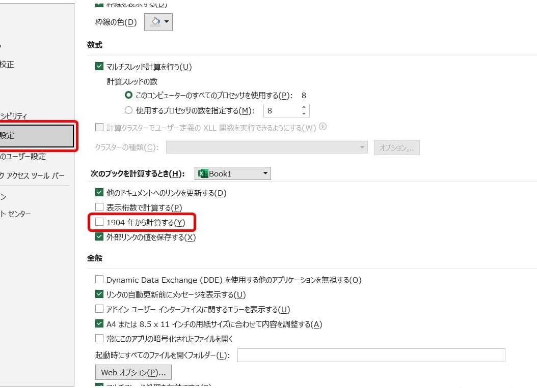 excel datedif e996a2e695b0e38292e4bdbfe38188e381aae38184e5a0b4e59088e381aee5afbee587a6e6b395e38090e38390e383bce382b8e383a7e383b3e7a2ba