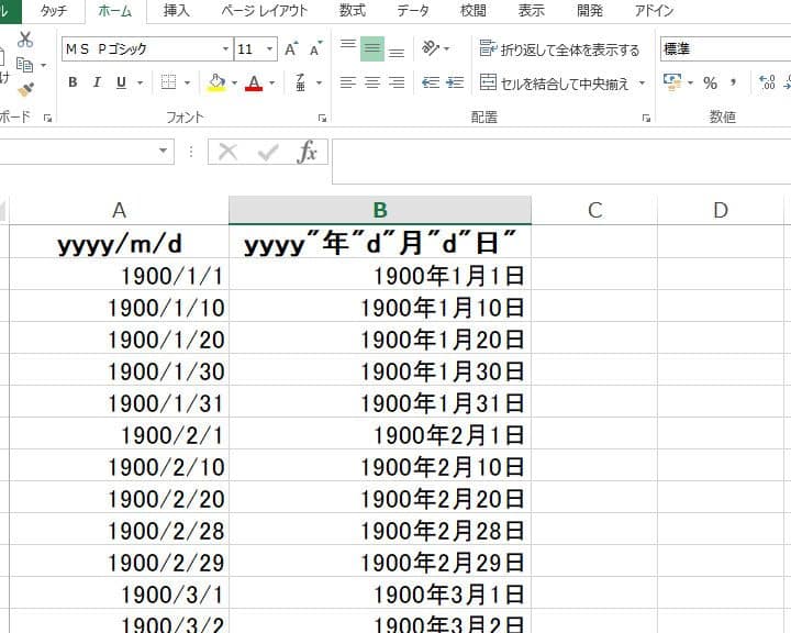 excel e381a7 1 1 e3818ce697a5e4bb98e381abe381aae3828be58e9fe59ba0e381a8e5afbee587a6e6b395e38090e382b7e383aae382a2e383abe580a4e8a7a3e8aaac