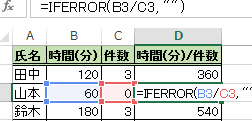 excel e381a7 div 0 e382a8e383a9e383bce38292e8a1a8e7a4bae38197e381aae38184e696b9e6b395e38090iferror e996a2e695b0e38091