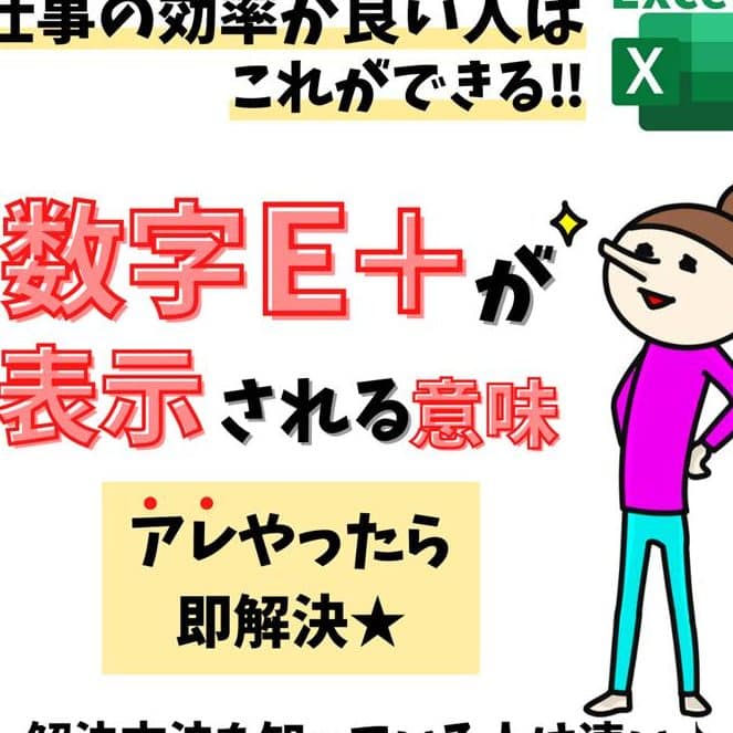 excel e381a7 e05 e381a8e8a1a8e7a4bae38195e3828ce3828be6848fe591b3e381a8e5afbee587a6e6b395e38090e68c87e695b0e8a1a8e8a898e38091