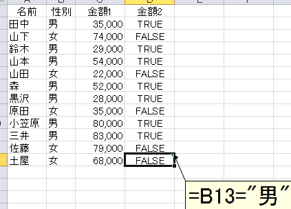excel e381a7 false e381a8e381afe381a9e38186e38184e38186e6848fe591b3efbc9ftrue e381a8e381aee98195e38184e38090e8ab96e79086e580a4e38091