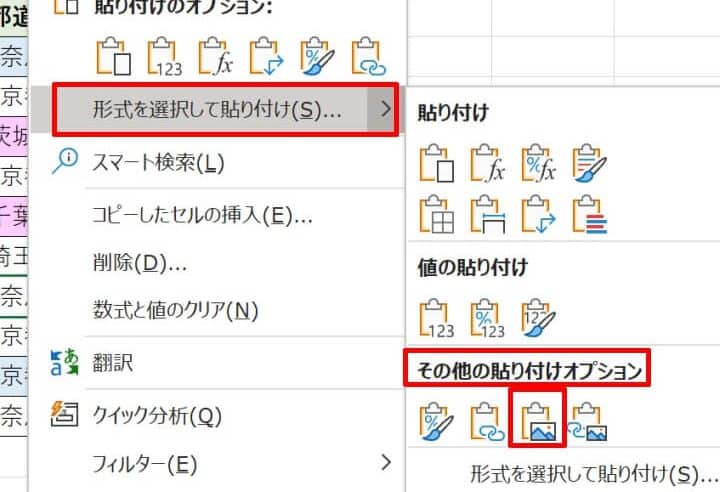 excel e381a7 jpeg e5bda2e5bc8fe381a7e4bf9de5ad98e38199e3828be696b9e6b395e38090e5908de5898de38292e4bb98e38191e381a6e4bf9de5ad98e38091