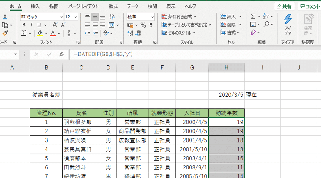 excel e381ae datedif e996a2e695b0e381a7e697a5e4bb98e381aee5b7aee38292e8a888e7ae97e38199e3828be696b9e6b395