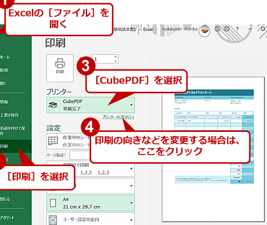 excel e38292 pdf e381abe5a489e68f9be38197e381a6e58db0e588b7e38199e3828be696b9e6b395e38090e58db0e588b7e8a8ade5ae9ae38091