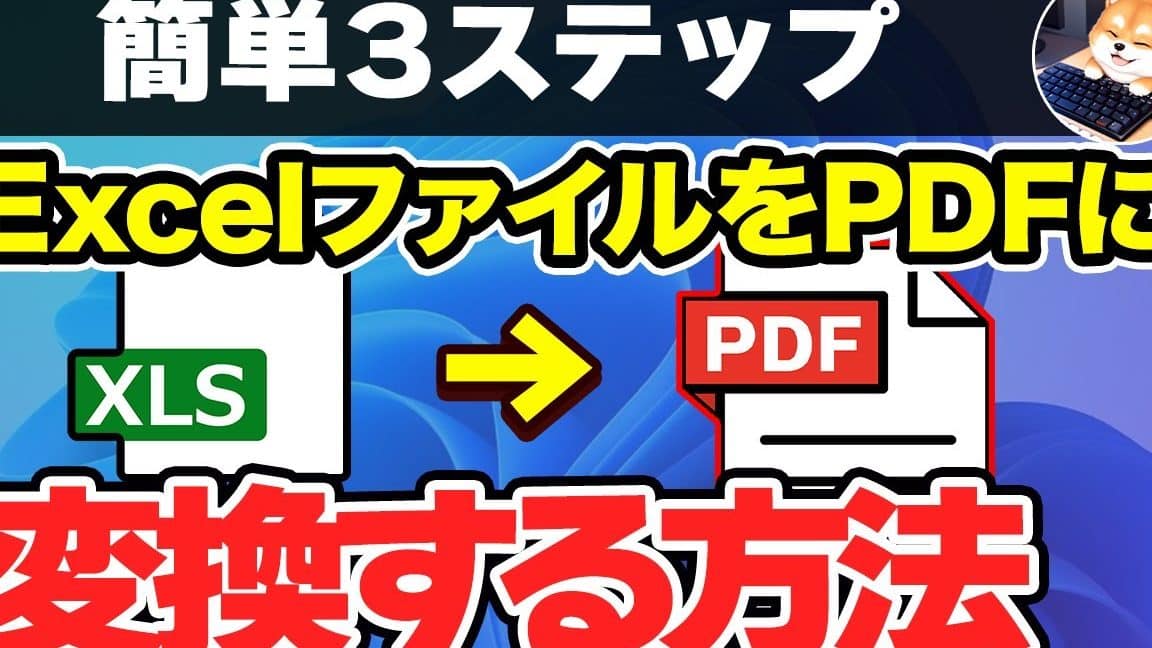 excel e38395e382a1e382a4e383abe38292 pdf e381abe5a489e68f9be38199e3828be696b9e6b395e38090e7b0a1e58d98efbc93e382b9e38386e38383e38397e38091
