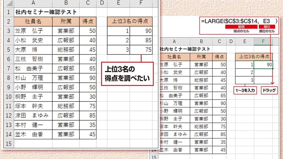 excel large e996a2e695b0e381a7e4b88ae4bd8d n e795aae79baee381aee580a4e38292e58f96e5be97e38199e3828be696b9e6b395e38090e383a9e383b3e382ad