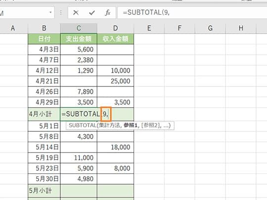 Excel SUBTOTAL 関数で 9 (合計) を使う方法【集計関数】 1 excel subtotal e996a2e695b0e381a7 9 e59088e8a888 e38292e4bdbfe38186e696b9e6b395e38090e99b86e8a888e996a2e695b0e38091