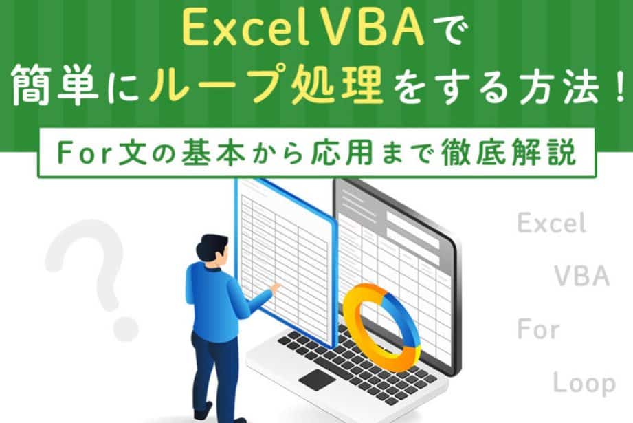 excel vba for e69687e381aee4bdbfe38184e696b9e38090e383abe383bce38397e587a6e79086e38091