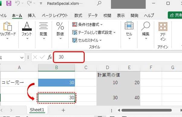 excel vba pastespecial e383a1e382bde38383e38389e381a7e580a4e381aee381bfe8b2bce3828ae4bb98e38191