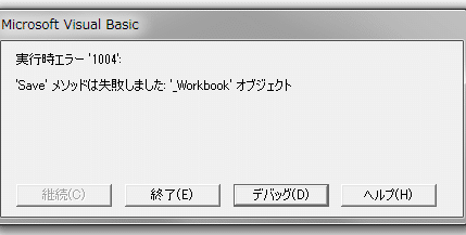 excel vba saveas e383a1e382bde38383e38389e381a7e38396e38383e382afe38292e4bf9de5ad98