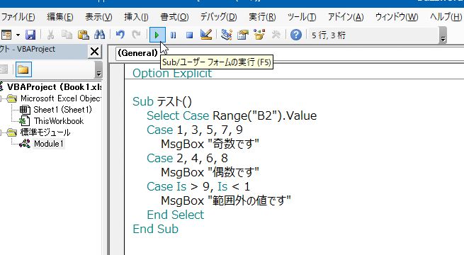 excel vbae381a7casee69687e38292e4bdbfe381a3e381a6e69da1e4bbb6e58886e5b290e38199e3828be696b9e6b395