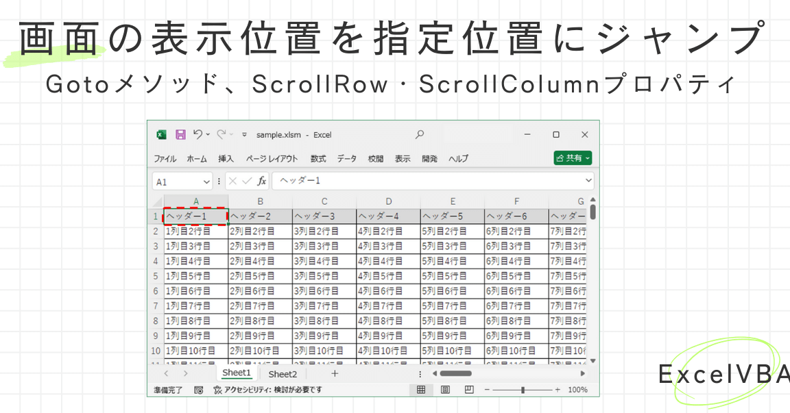 excel vbae381a7e382bbe383abe381aee4bd8de7bdaee38292e68c87e5ae9ae38199e3828be696b9e6b395efbc81e382bbe383abe38292e6938de4bd9c