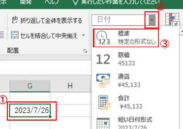 excele381a712345e381a8e585a5e58a9be38199e3828be381a8e697a5e4bb98e381abe381aae3828be78fbee8b1a1 2