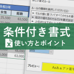 excele381a7e382bbe383abe38292e887aae58b95e381a7e889b2e4bb98e38191e38199e3828be696b9e6b395efbc81e69da1e4bbb6e4bb98e3818de69bb8e5bc8f