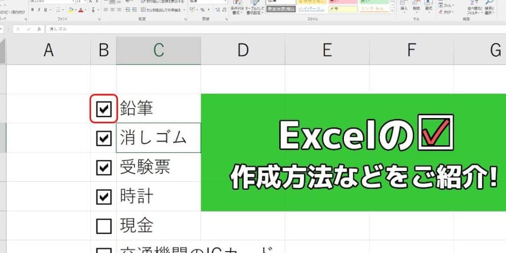 ExcelでチェックボックスをMacで使う方法! 5 excele381a7e38381e382a7e38383e382afe3839ce38383e382afe382b9e38292mace381a7e4bdbfe38186e696b9e6b395efbc81