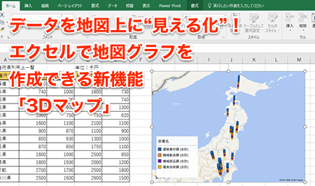 excele381a7e4bd90e8b380e79c8ce381aee59cb0e59bb3e38292e4bd9ce68890efbc81e59cb0e79086e38387e383bce382bfe6b4bbe794a8e8a193 1