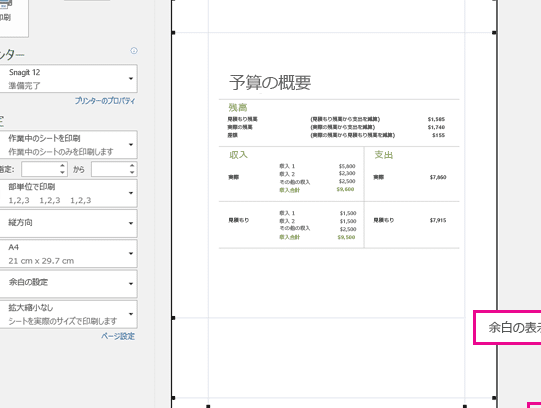 excele381a7e4bd99e799bde381aae38197e58db0e588b7e38292e38199e3828be696b9e6b395efbc81e3839ae383bce382b8e8a8ade5ae9ae38292e382abe382b9 1