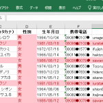 excele381a7e5908ce38198e580a4e38292e68ea2e38199e696b9e6b395efbc81e69da1e4bbb6e4bb98e3818de69bb8e5bc8fe381a8e38395e382a3e383abe382bf