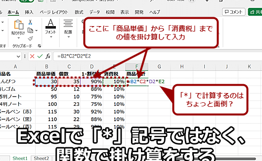 excele381a7e68e9be38191e7ae97e38292e38199e3828be696b9e6b395efbd9ce8a888e7ae97e5bc8fe381aee69bb8e3818de696b9 1