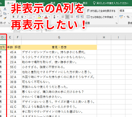 excele381a7e99d9ee8a1a8e7a4bae381abe38197e3819fe382bbe383abe38292e5868de8a1a8e7a4bae38199e3828be696b9e6b395 1