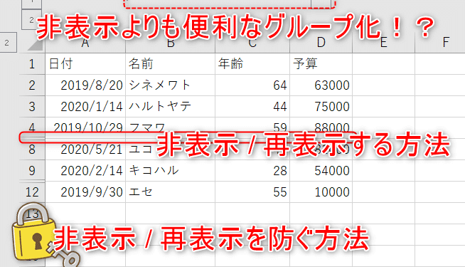 excele381a7e99d9ee8a1a8e7a4bae381aee382b7e383bce38388e383bbe8a18ce383bbe58897e38292e5898ae999a4e38199e3828be696b9e6b395 1