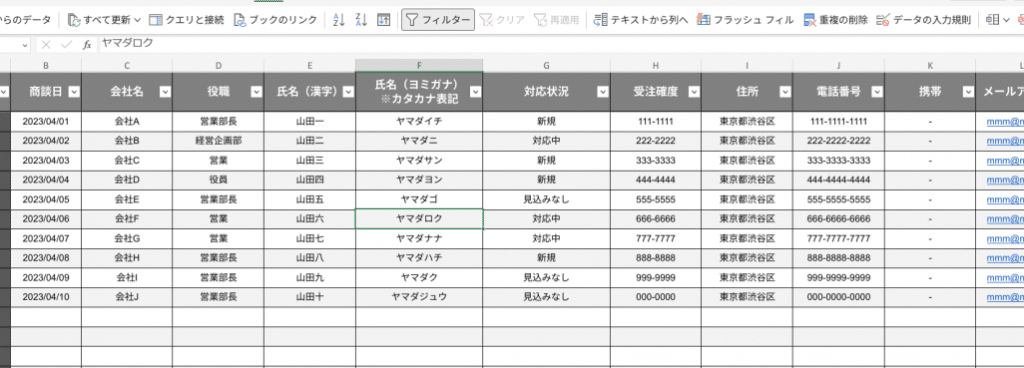 Excelで顧客管理台帳を作成する方法|顧客情報を一元管理 8 excele381a7e9a1a7e5aea2e7aea1e79086e58fb0e5b8b3e38292e4bd9ce68890e38199e3828be696b9e6b395efbd9ce9a1a7e5aea2e68385e5a0b1e38292e4b880