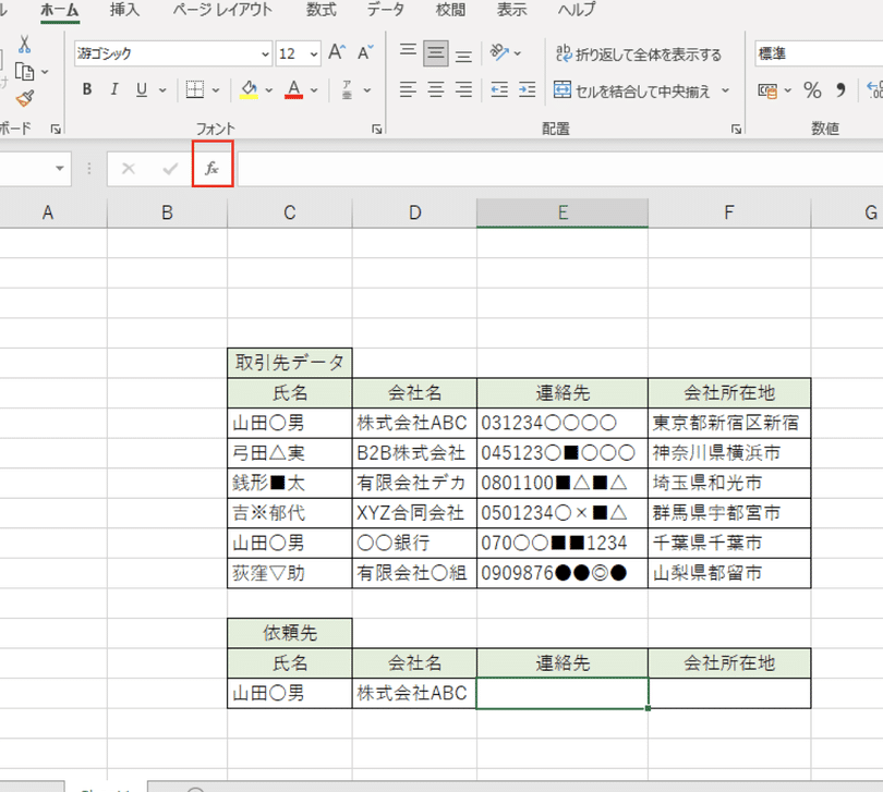 excele381a7ore69da1e4bbb6e38292e68c87e5ae9ae38199e3828be696b9e6b395efbd9ce8a487e695b0e381aee69da1e4bbb6e38292e6ba80e3819fe38199 1