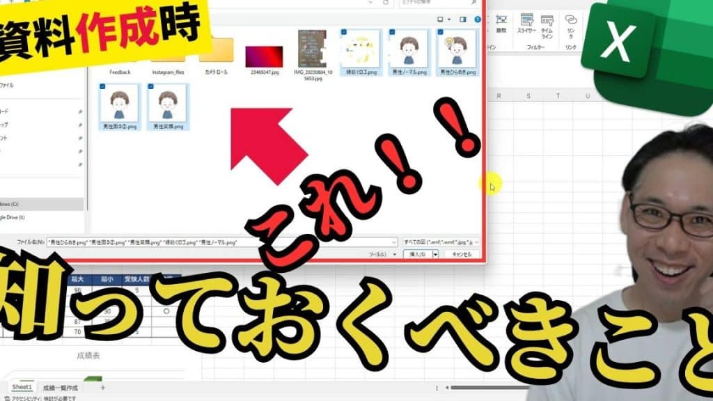 Excelに画像を貼り付ける方法!資料をわかりやすく作成 5 excele381abe794bbe5838fe38292e8b2bce3828ae4bb98e38191e3828be696b9e6b395efbc81e8b387e69699e38292e3828fe3818be3828ae38284e38199e3818f