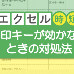 excele381aee382bbe383abe3818ce58b95e3818be381aae38184efbc81e58e9fe59ba0e381a8e8a7a3e6b1bae7ad96