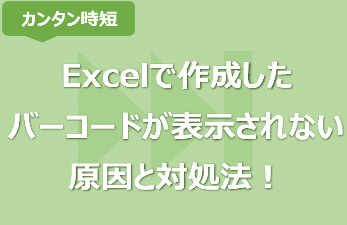 excele381aee38390e383bce382b3e383bce38389e3818ce8a1a8e7a4bae38195e3828ce381aae38184efbc81e58e9fe59ba0e381a8e8a7a3e6b1bae7ad96 1