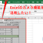 excele381aee8a1a8e38292e59bb3e381abe5a489e68f9be38199e3828be696b9e6b395efbc81e382abe383a1e383a9e6a99fe883bde381a8e382b3e38394e383bc