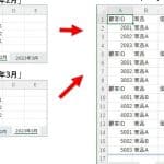 excele381aee8a1a8e38292e7b590e59088e38199e3828be696b9e6b395efbc81e8a487e695b0e381aee8a1a8e382921e381a4e381abe381bee381a8e38281e3828b