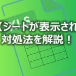 excele381aee8a1a8e7a4bae3818ce3818ae3818be38197e38184efbc81e58e9fe59ba0e381a8e5afbee587a6e6b395e38292e5beb9e5ba95e8a7a3e8aaac