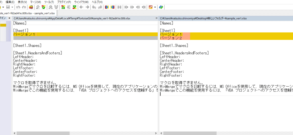 ExcelデータをGitでバージョン管理する方法 7 excele38387e383bce382bfe38292gite381a7e38390e383bce382b8e383a7e383b3e7aea1e79086e38199e3828be696b9e6b395 1