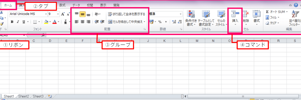 Excelリボンをカスタマイズ!自分だけの操作画面を作ろう 5 excele383aae3839ce383b3e38292e382abe382b9e382bfe3839ee382a4e382baefbc81e887aae58886e381a0e38191e381aee6938de4bd9ce794bbe99da2e38292