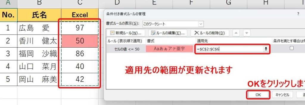 Excelルールをコピーして効率化!書式や設定を簡単に適用 5 excele383abe383bce383abe38292e382b3e38394e383bce38197e381a6e58ab9e78e87e58c96efbc81e69bb8e5bc8fe38284e8a8ade5ae9ae38292e7b0a1e58d98