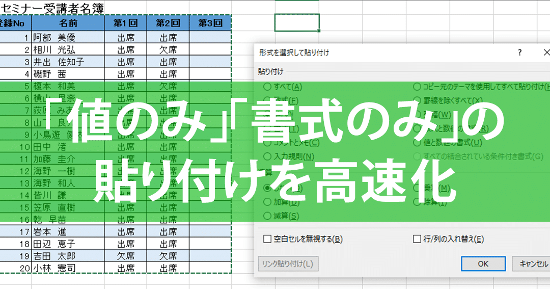 Excel値の貼り付けショートカットで時短 1