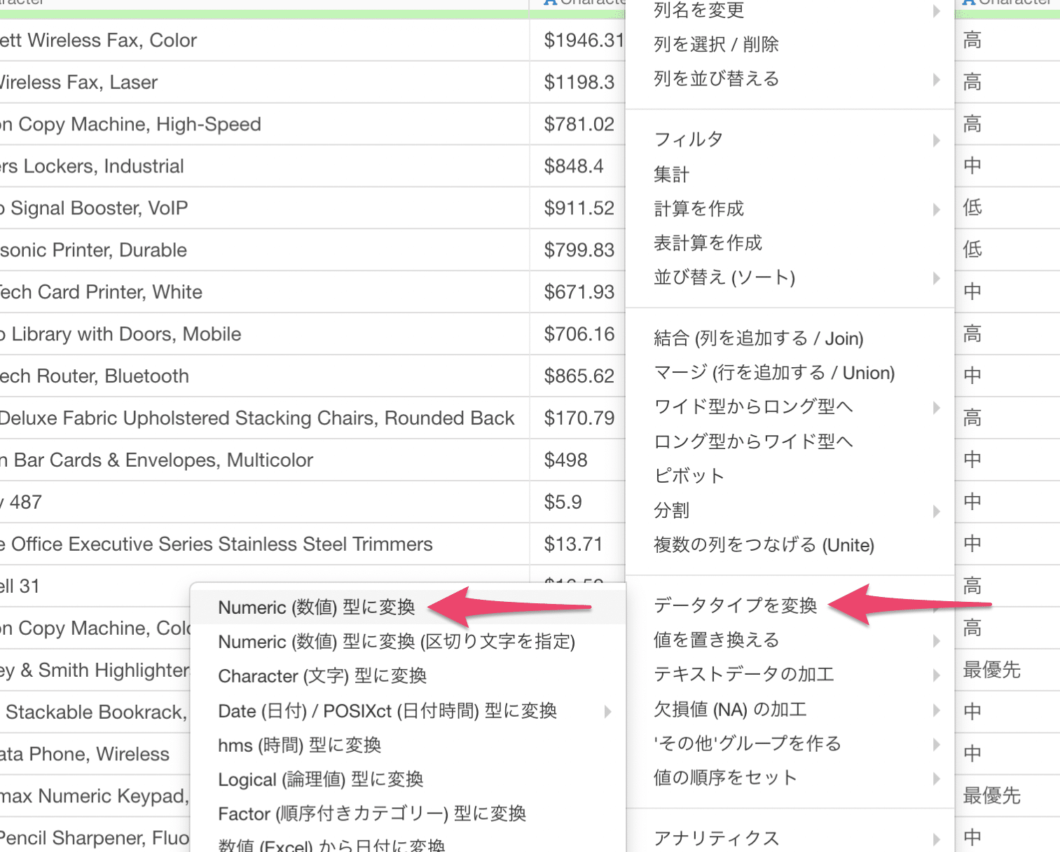 Excel変換関数|データ形式を変換 1