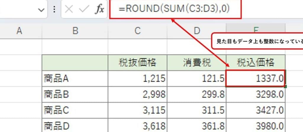 Excel平均四捨五入|ROUND関数で平均値を丸める 1 excele5b9b3e59d87e59b9be68da8e4ba94e585a5efbd9crounde996a2e695b0e381a7e5b9b3e59d87e580a4e38292e4b8b8e38281e3828b