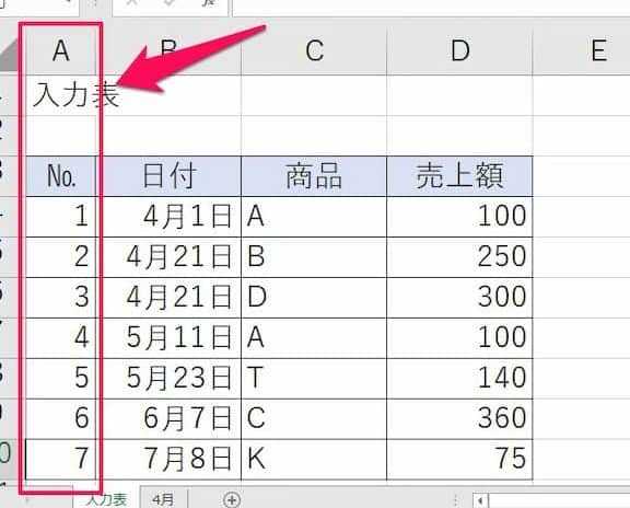 excele69c88e68abde587baefbd9ce697a5e4bb98e38387e383bce382bfe3818be38289e69c88e38292e58f96e5be97 1