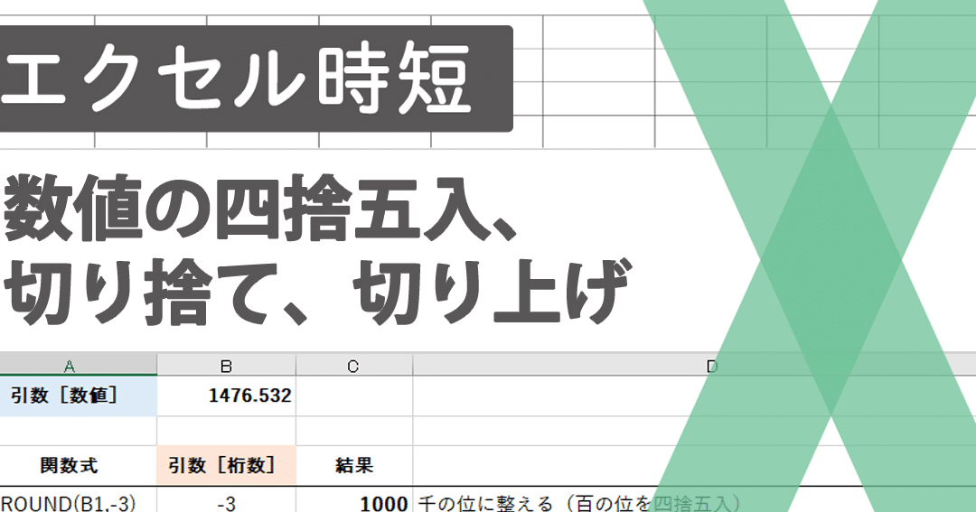 excele7b9b0e3828ae4b88ae38192e8a8ade5ae9aefbc9ae695b0e580a4e38292e7b9b0e3828ae4b88ae38192e381a6e8a1a8e7a4bae383bbe8a888e7ae97e38199 1