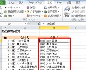 Excel関数スペース削除:文字列中のスペースを削除する関数 1